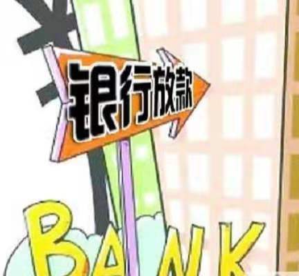 何为网贷？有了网贷为什么银行就不愿意再给放贷了？如何上岸！  