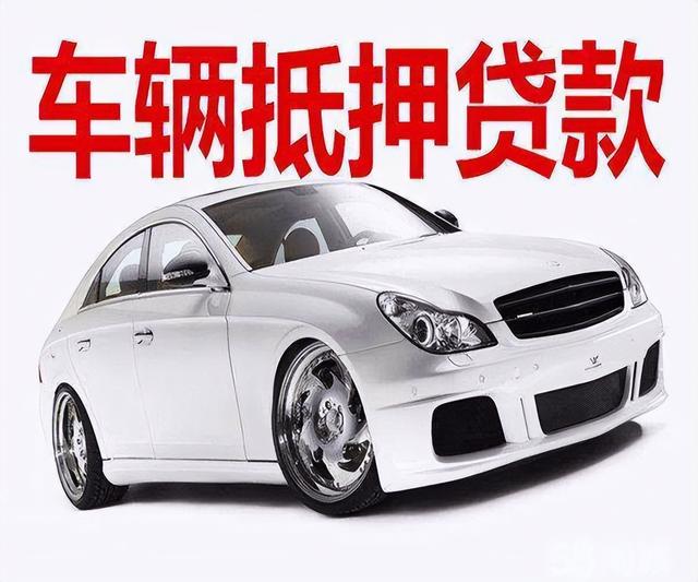 宜宾车抵押贷款需要押车吗？